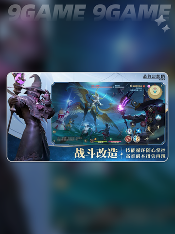 最终幻想14手游测评💥 crystal world值得入手吗？🔥截图2