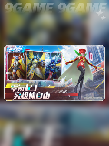 数码宝贝源码试玩体验介绍截图5