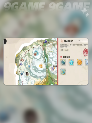 洛克王国世界防寒手甲怎么获得分享截图3