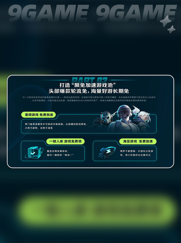 免费加速器什么好用介绍截图2