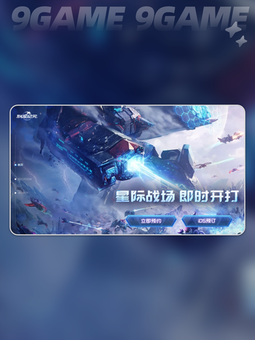 群星纪元攻略玩法介绍介绍截图2