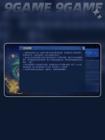 赛尔号巅峰之战作战实验室在哪分享截图3