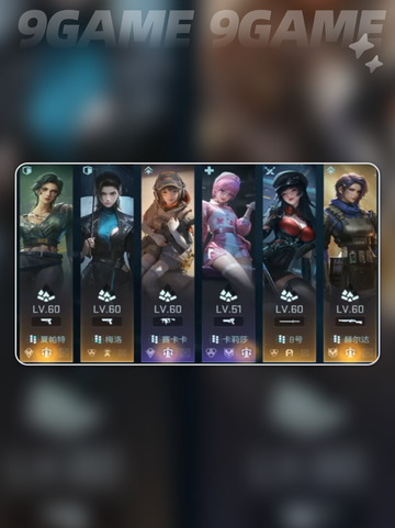 🔥镭明闪击角色强度TOP榜💥截图3