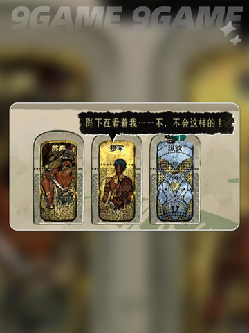 苏丹的游戏上线时间介绍截图5