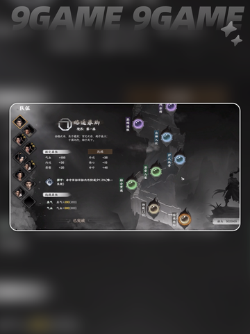🔥下一站江湖2境界全解析！✨截图3