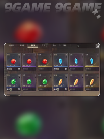 💎星痕共鸣宝石镶嵌攻略✨截图3