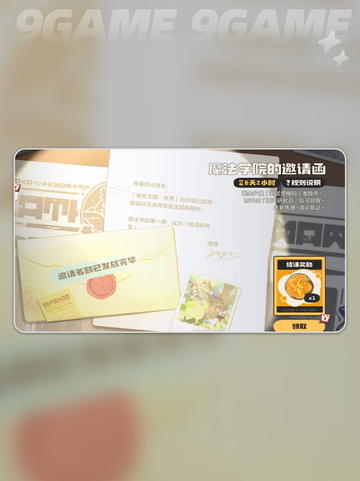 洛克王国世界抢号方式介绍截图3