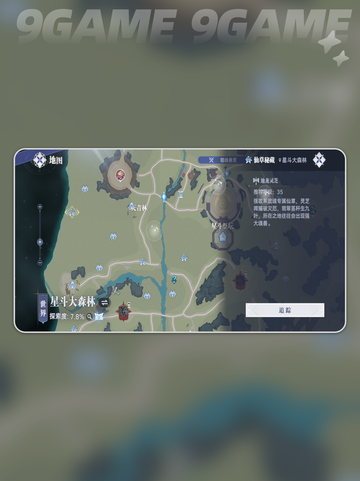 🔥斗罗大陆地龙灵芝位置🔥猎魂世界必看！截图5