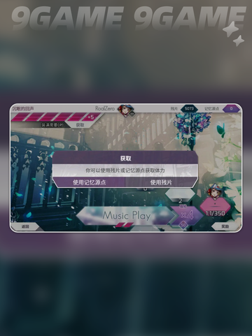🔥Arcaea体力获取全攻略✨截图4