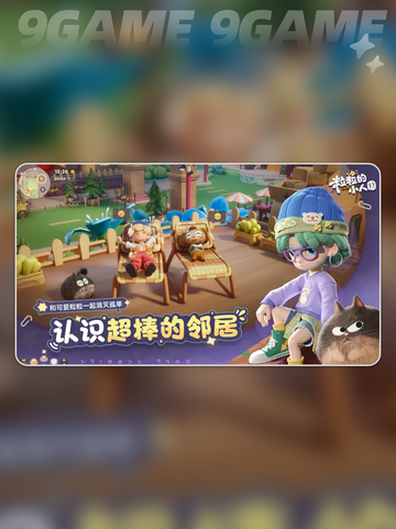 粒粒小人国🔥公测时间曝光！✨截图4