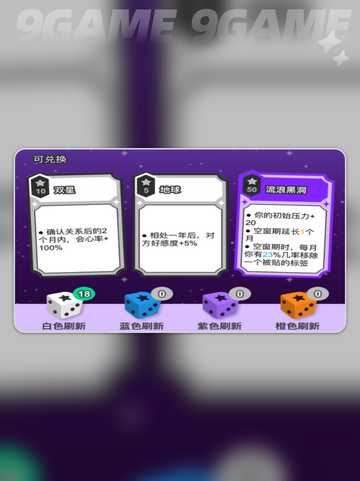 🔥纸上谈亲攻略📍超详细玩法揭秘！💥截图4