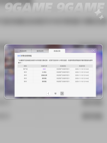 🔥卡厄思梦境抽卡神技💥截图5