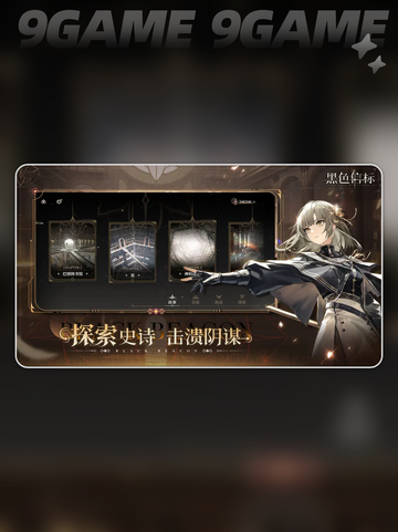 黑色信标抽卡机制解密介绍截图2