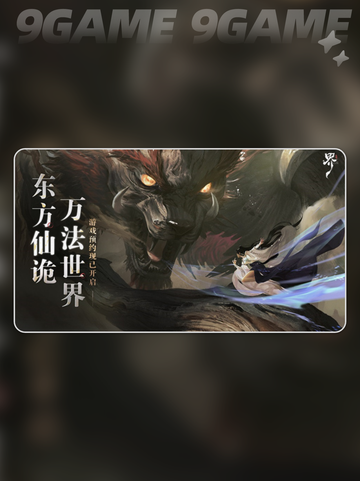 代号界哪个游戏公司分享截图2