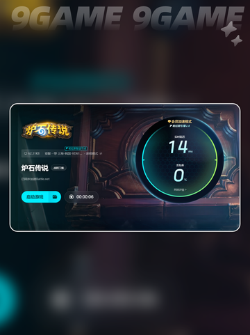 炉石传说闪退原因介绍截图6