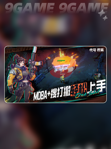 代号撤离什么时候上线介绍截图2