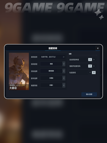 逆战未来组队怎么玩介绍截图2