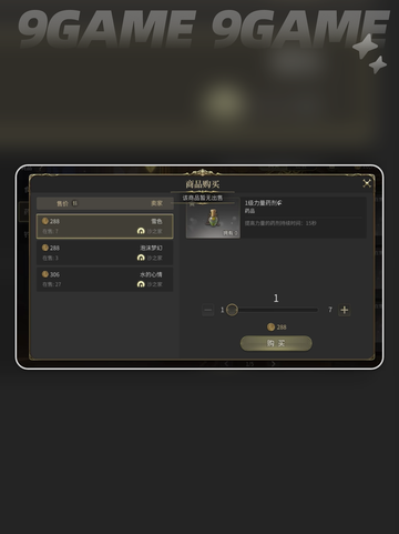 FF14手游💎市场交易玩法揭秘！新手必看✨截图3