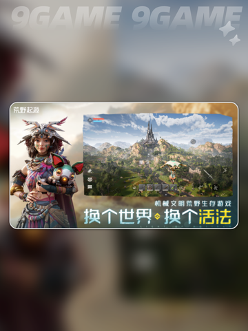 荒野起源二测时间什么时候介绍截图5