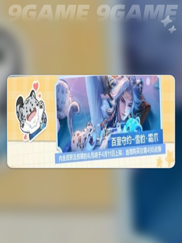 🔥王者高原三宝皮肤全揭秘！💎截图4