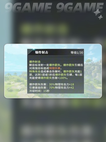 星痕共鸣驭兽流怎么玩介绍截图5