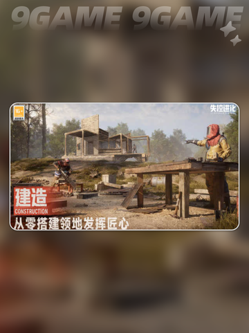 🔥失控进化玩法大揭秘❗新手必看❌截图2