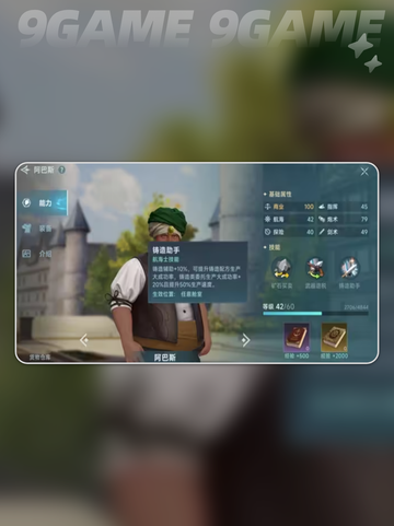 大航海时代传说角色怎么选介绍截图8