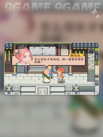 🔥江城创业记天机秘境传送带通关秘籍✨截图5