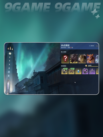💥逆战未来体力竟有限制？截图3