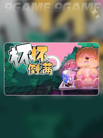 杯杯倒满demo卡顿解决方法介绍介绍截图2