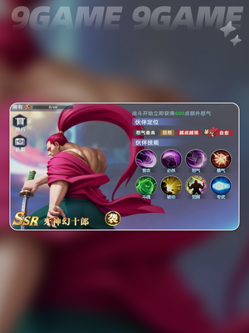 🔥全明星觉醒：牙神幻十郎技能强度分析⚡截图2