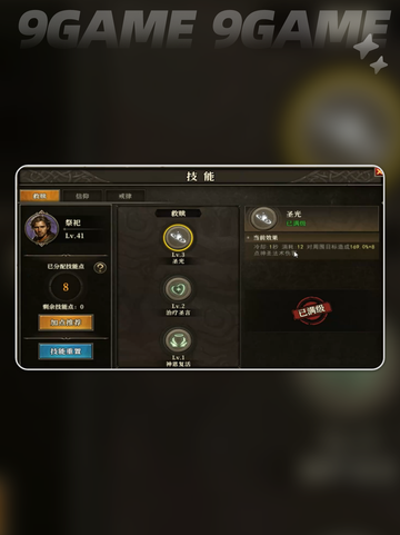 天天龙族祭祀怎么加血多分享截图4