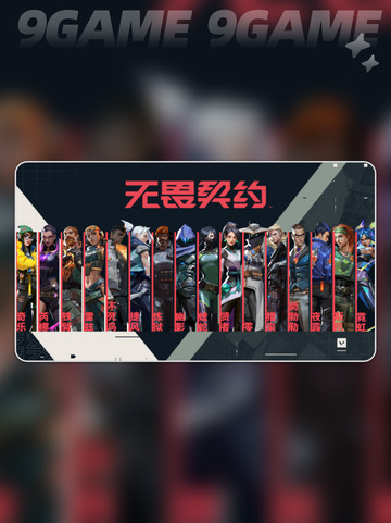 无畏契约源能行动测试服资格获取分享截图5