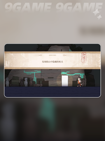 🔥三相奇谈手机版重磅上线！📅抢先看截图4