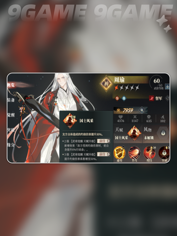 三国志幻想大陆2枭之歌阵容推荐分享截图6