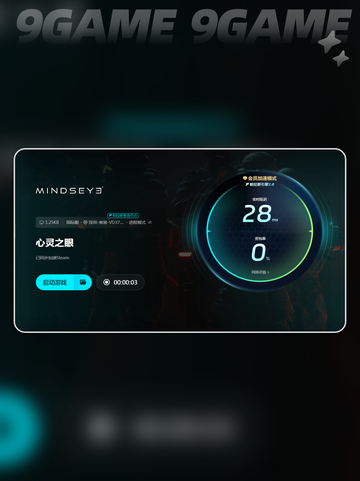 🌟MindsEye上线时间⚡发售日期分享💥截图6