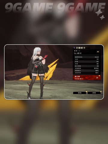 🔥二重螺旋T0角色排行💥截图6