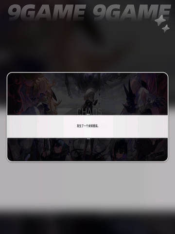 卡厄思梦境崩溃？😱一招修复！💥截图3