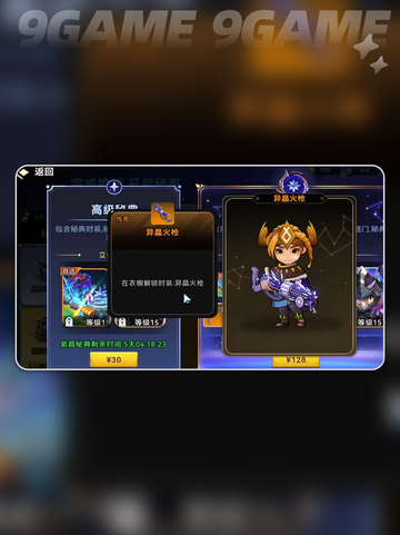 酋长别跑！🔥投掷流神操作💥截图3