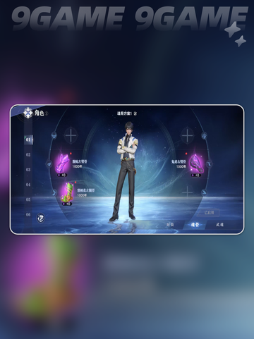 💎斗罗大陆魂骨获取攻略🔥猎魂世界必备Tips！截图2