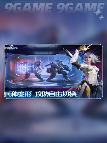 🌟群星纪元上线时间🔥抢先知道！🎉截图5