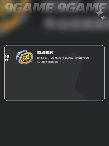 洛克王国世界溯源钟技能怎么搭配分享截图5