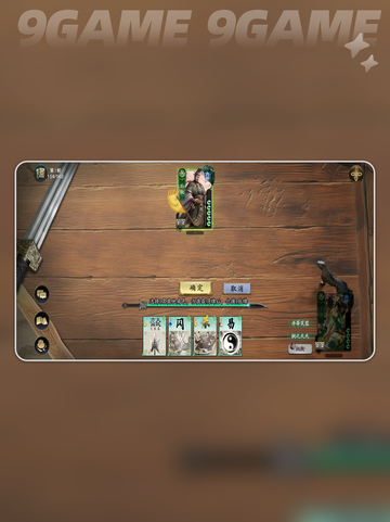 🔥名将杀武侯26-30关爆破攻略💥截图2