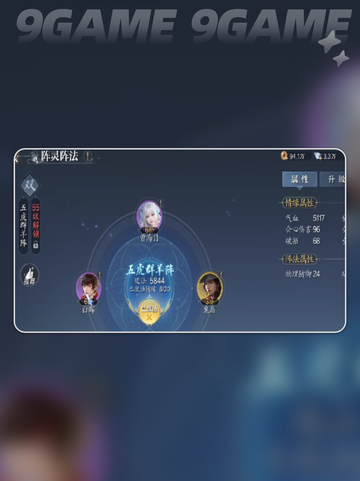 诛仙2手游阵灵情缘怎么玩介绍截图3