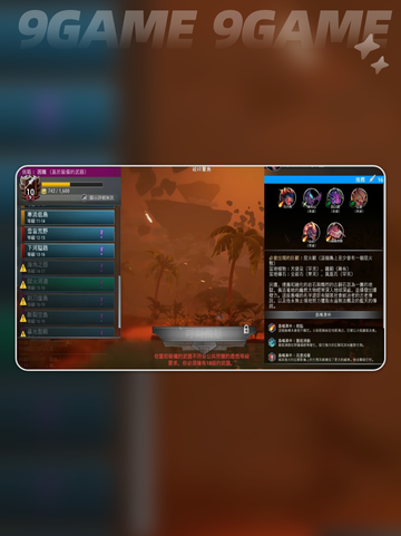 🎮无畏游戏搬砖攻略，快速练级秘籍🎉截图4
