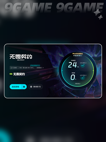 💥无畏契约闪退？一招修复超简单！🎮截图5