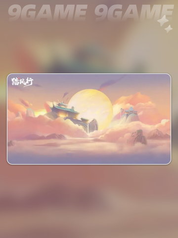 🌟踏风行职业选择攻略💡截图2