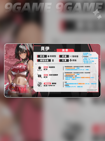 ✨胜利女神贝伊角色揭秘⚡新希望之光降临！截图4