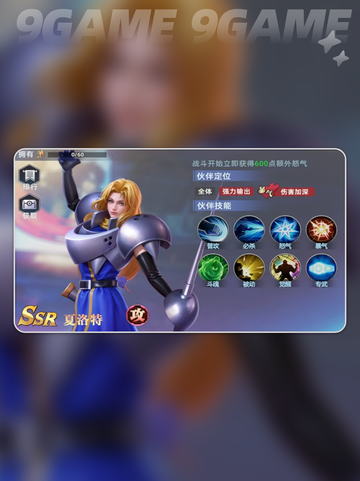 💥夏洛特技能强度分析🔥怎么玩才最强？✨截图2