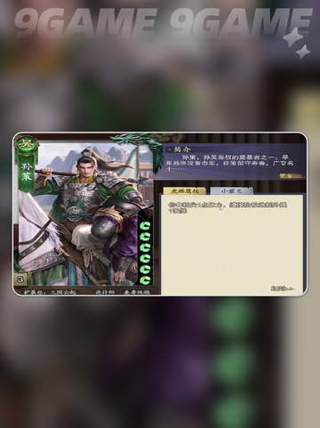 代号杀武将强度排行榜分享介绍截图3